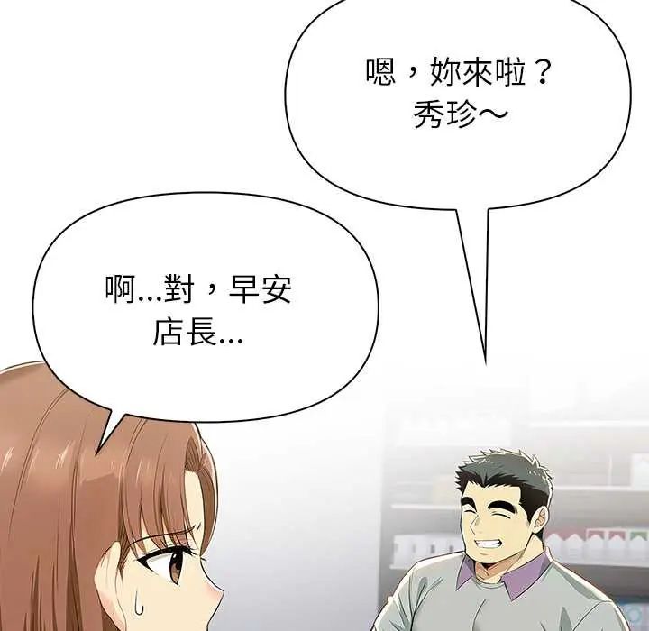 高薪兼职的代价第2話