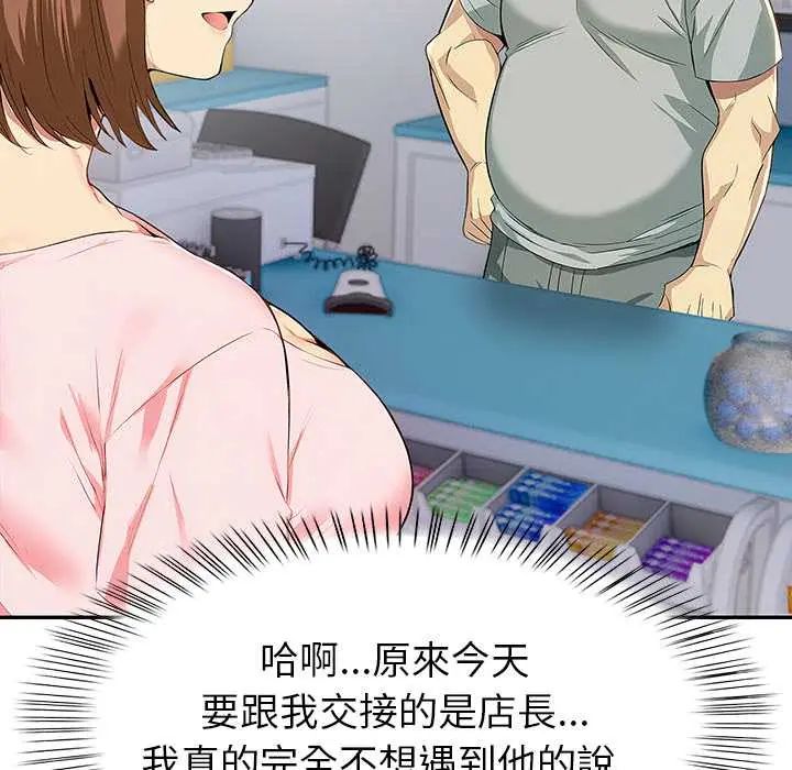 高薪兼职的代价第2話