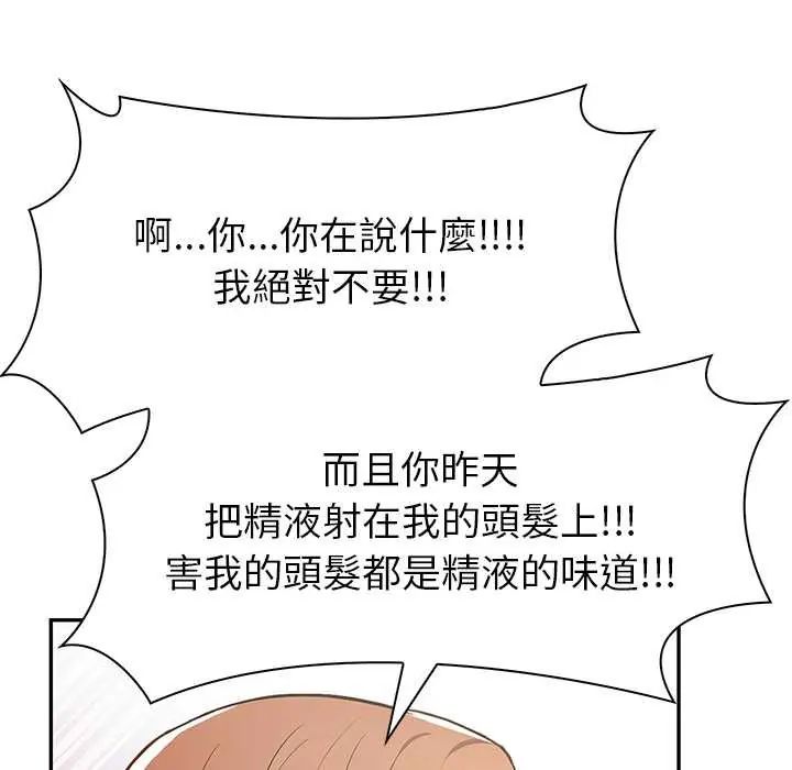 高薪兼职的代价第2話