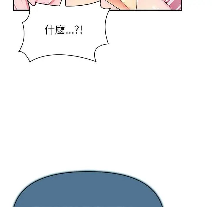 高薪兼職的代價第2話