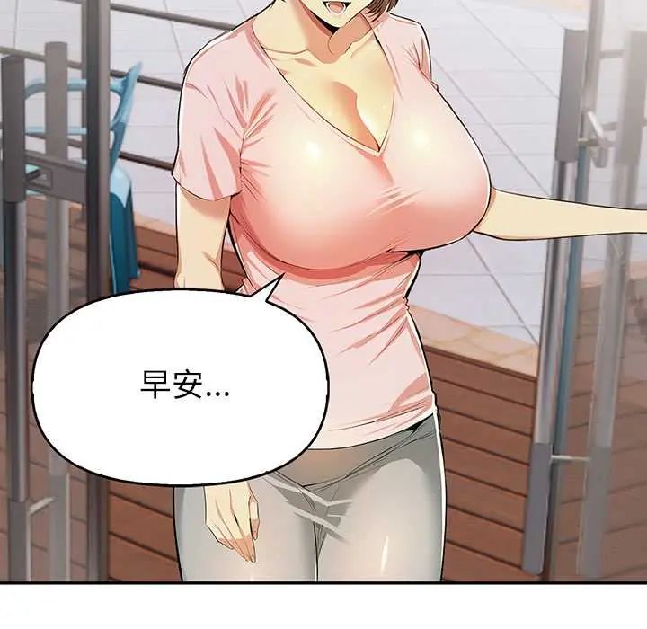 高薪兼职的代价第3話