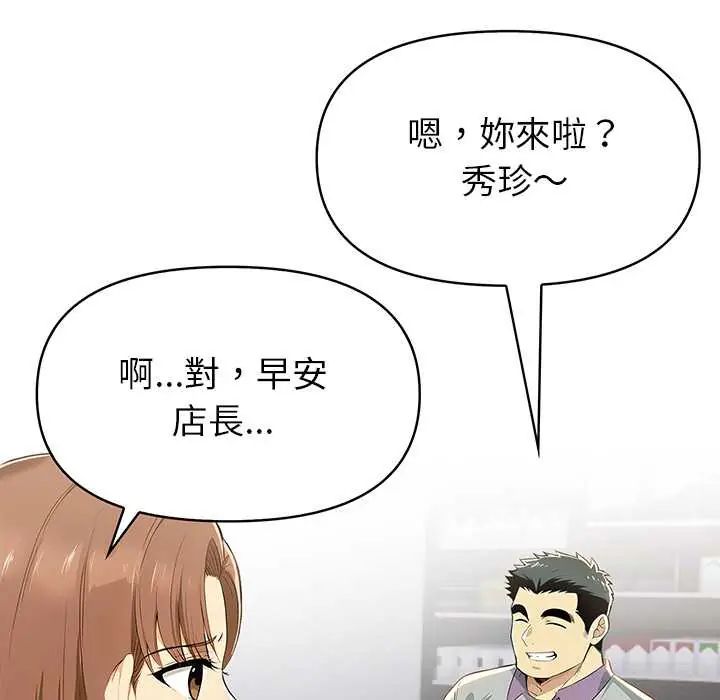 高薪兼职的代价第3話