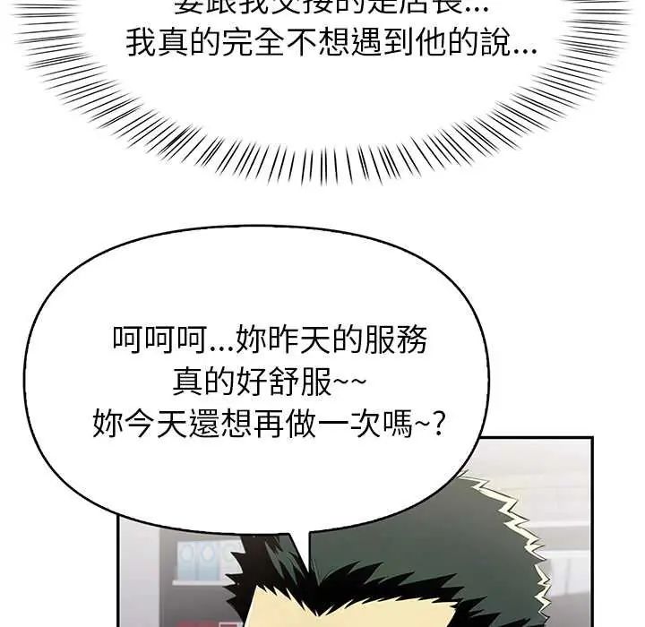 高薪兼职的代价第3話