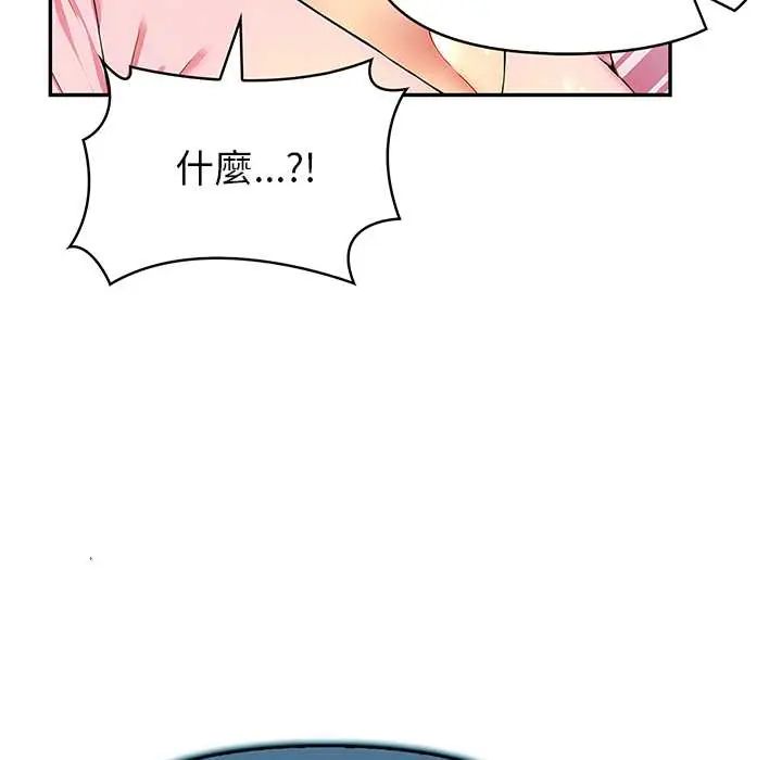 高薪兼职的代价第3話