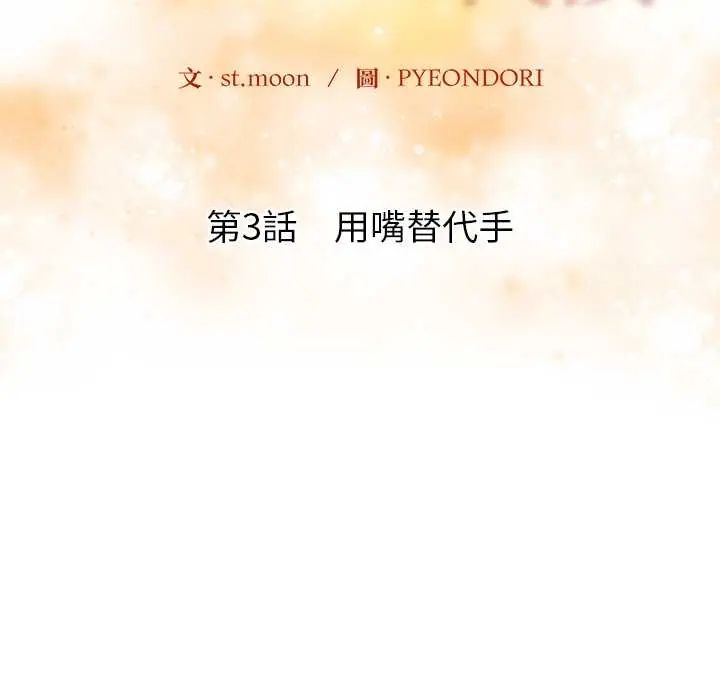 高薪兼职的代价第3話