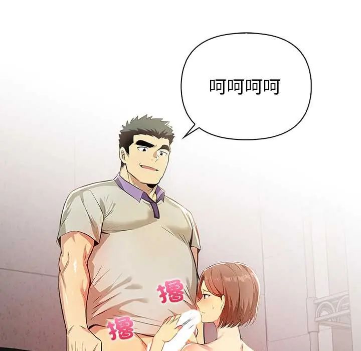 高薪兼职的代价第3話