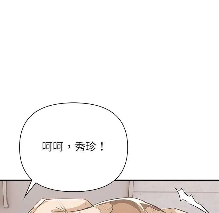 高薪兼職的代價第3話
