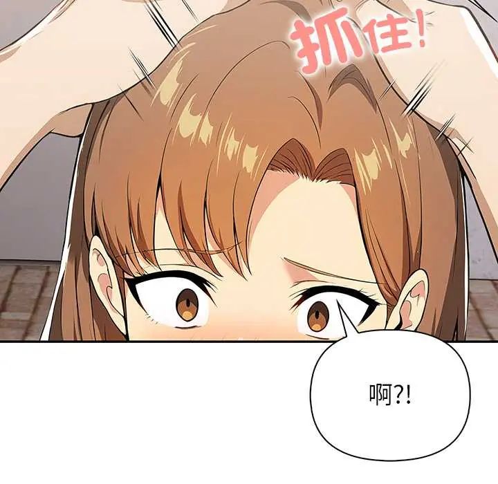 高薪兼职的代价第3話