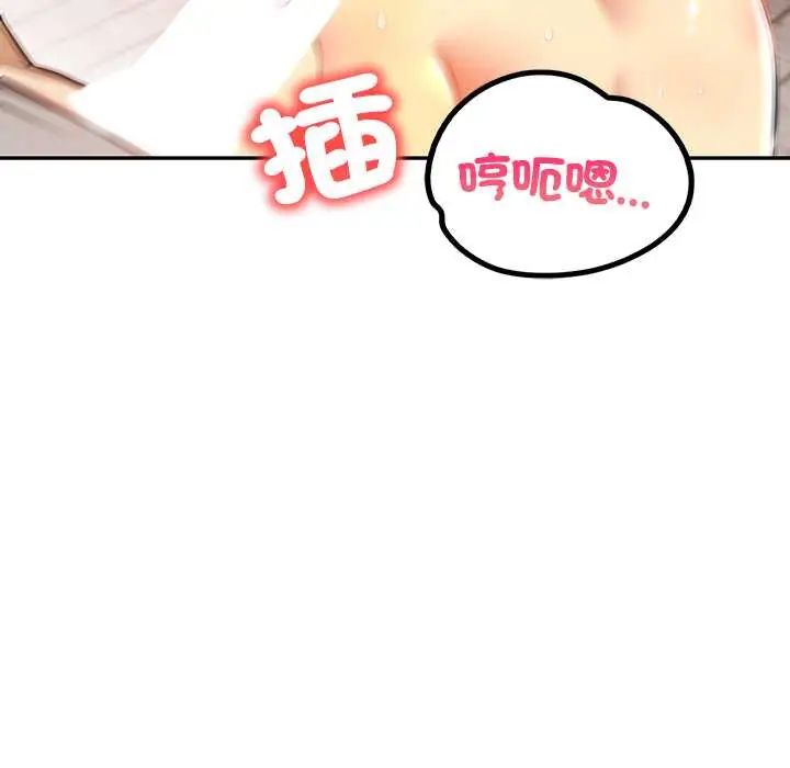高薪兼职的代价第3話
