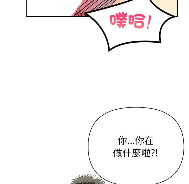 高薪兼职的代价第3话