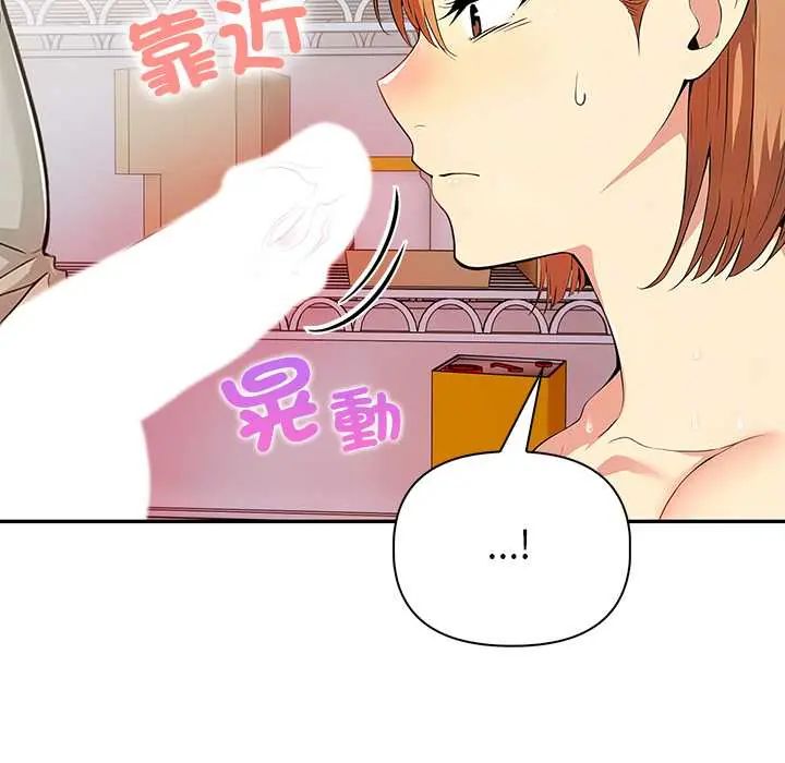高薪兼职的代价第3話