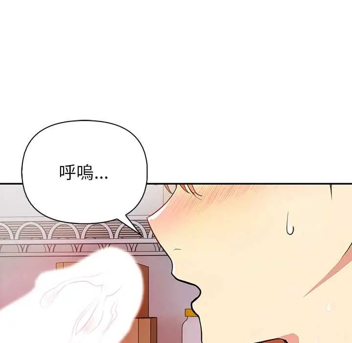 高薪兼职的代价第3話
