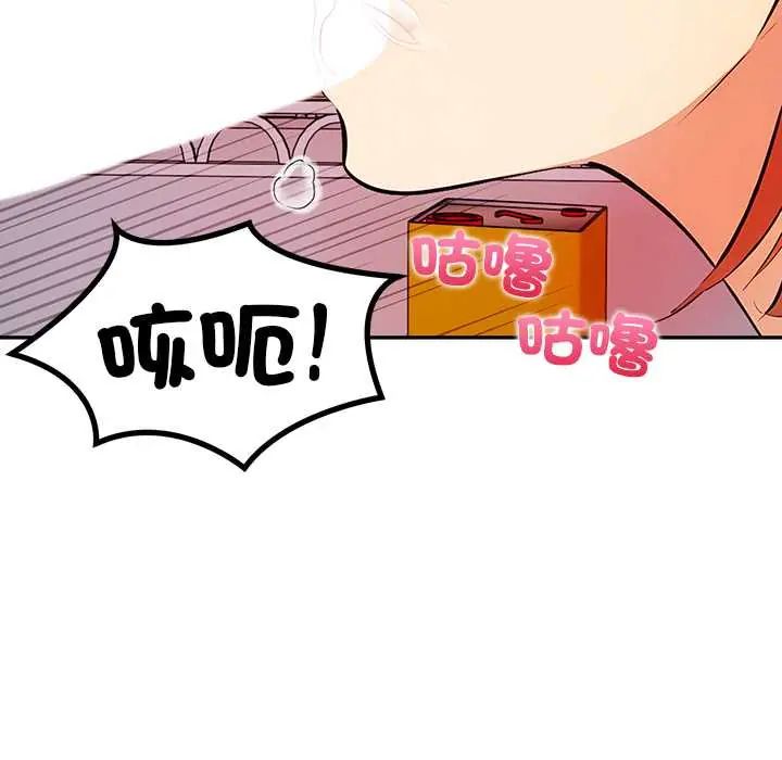 高薪兼職的代價第3話