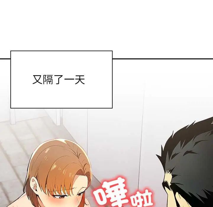 高薪兼职的代价第3話