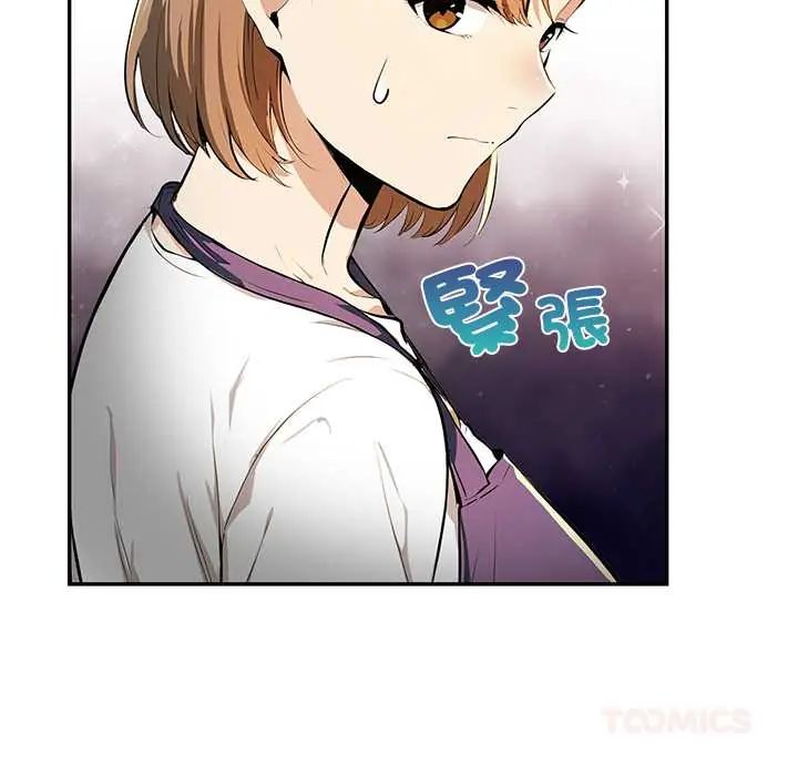 高薪兼职的代价第3話