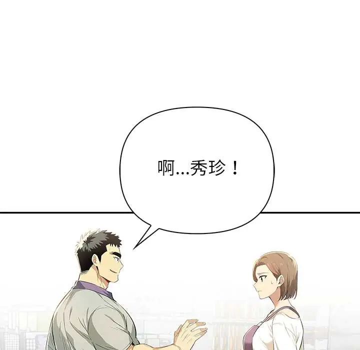 高薪兼职的代价第3話