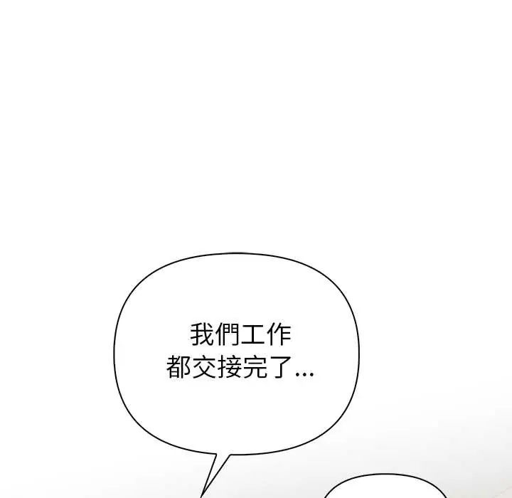 高薪兼职的代价第3話