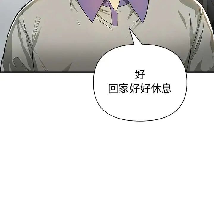高薪兼职的代价第3話
