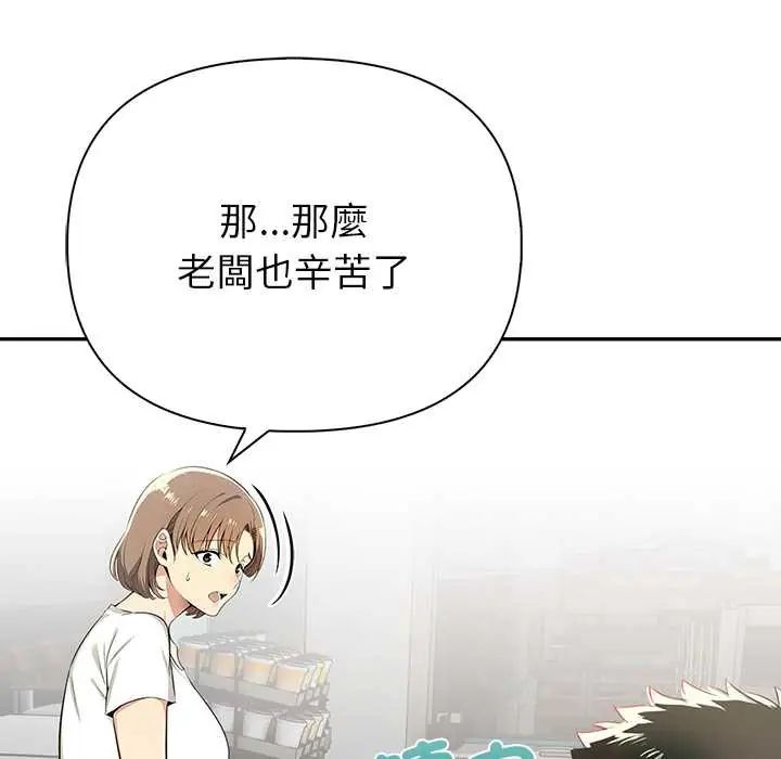 高薪兼职的代价第3話