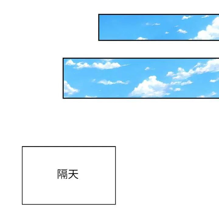 高薪兼职的代价第3話