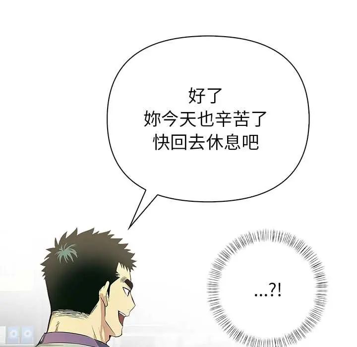 高薪兼職的代價第3話