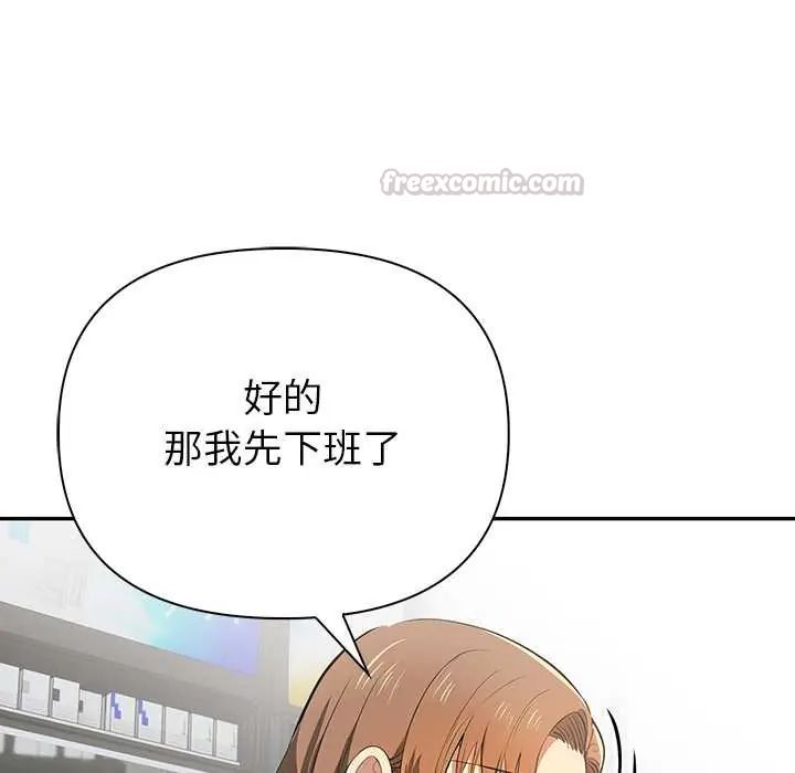 高薪兼职的代价第3话