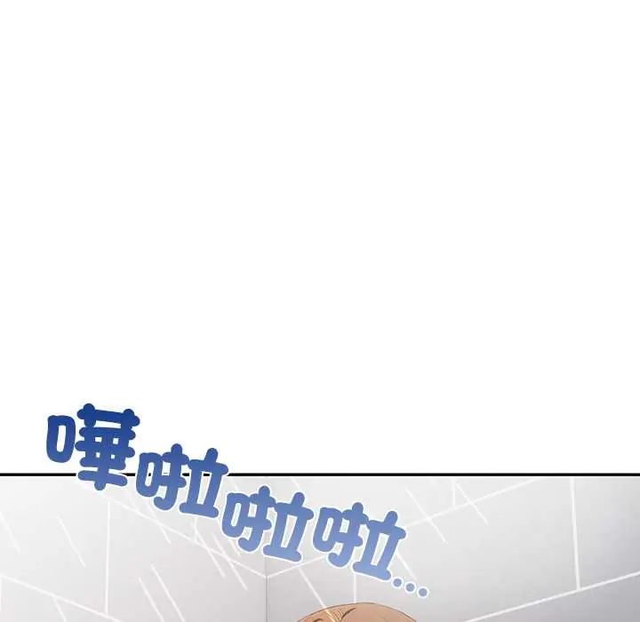 高薪兼职的代价第3话