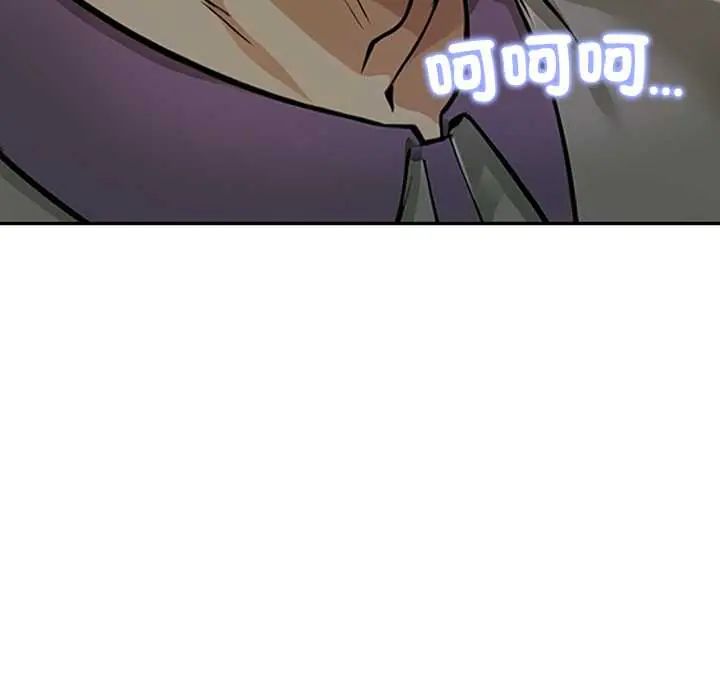 高薪兼职的代价第3话