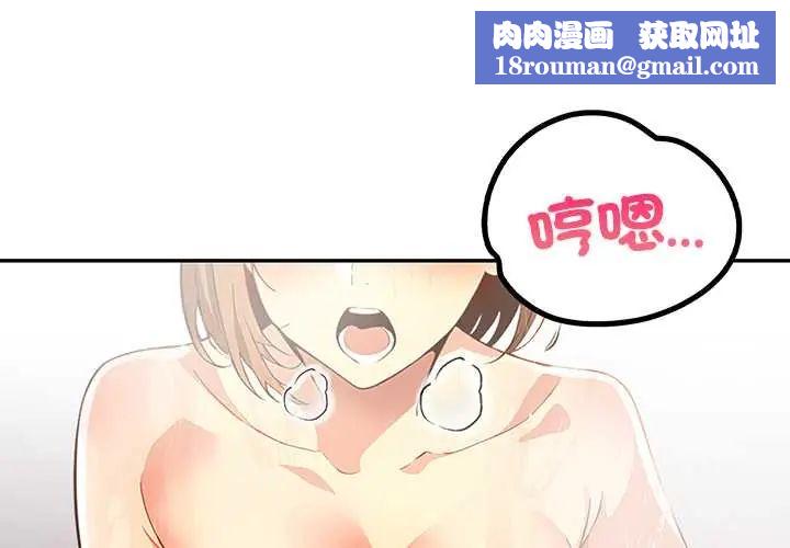 高薪兼职的代价第4話