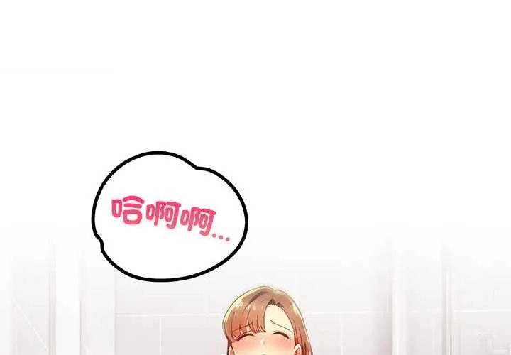 高薪兼职的代价第4話