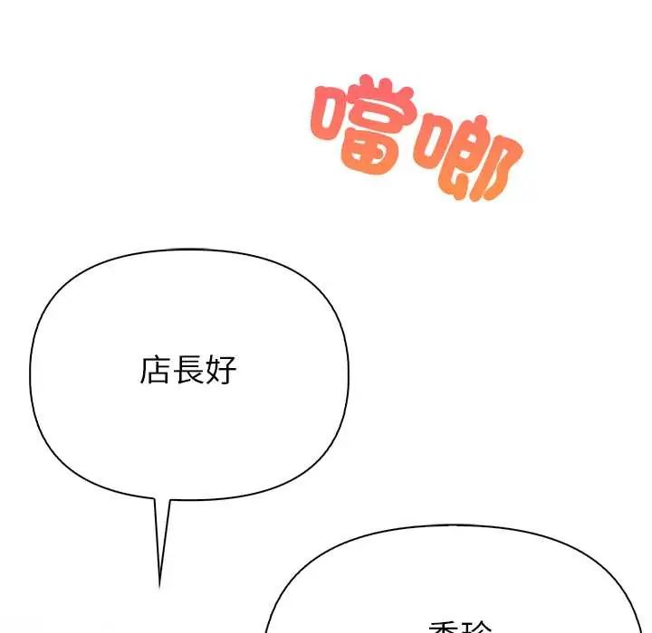 高薪兼职的代价第4話