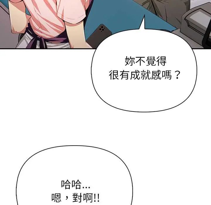 高薪兼職的代價第4話
