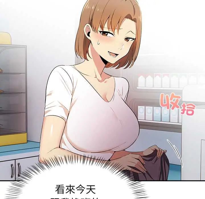 高薪兼职的代价第4話