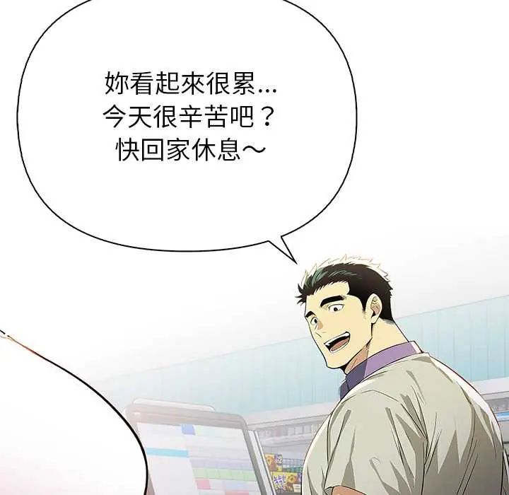 高薪兼职的代价第4話