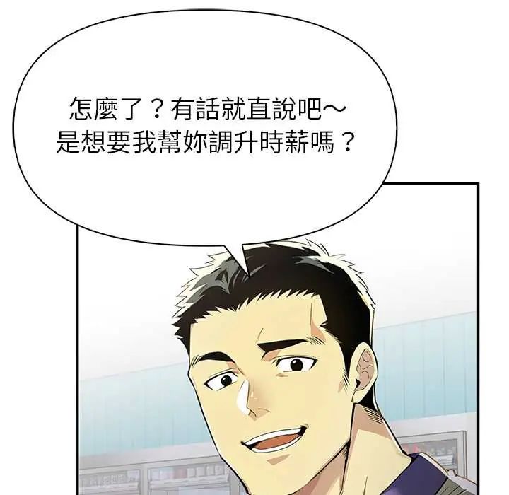 高薪兼职的代价第4話