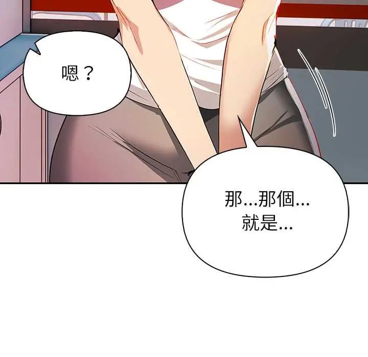 高薪兼职的代价第4話