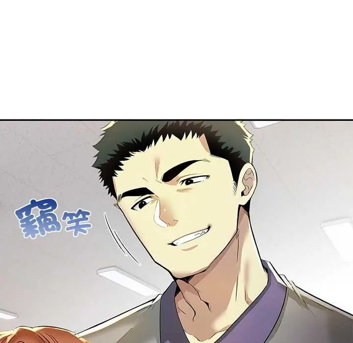 高薪兼职的代价第4話
