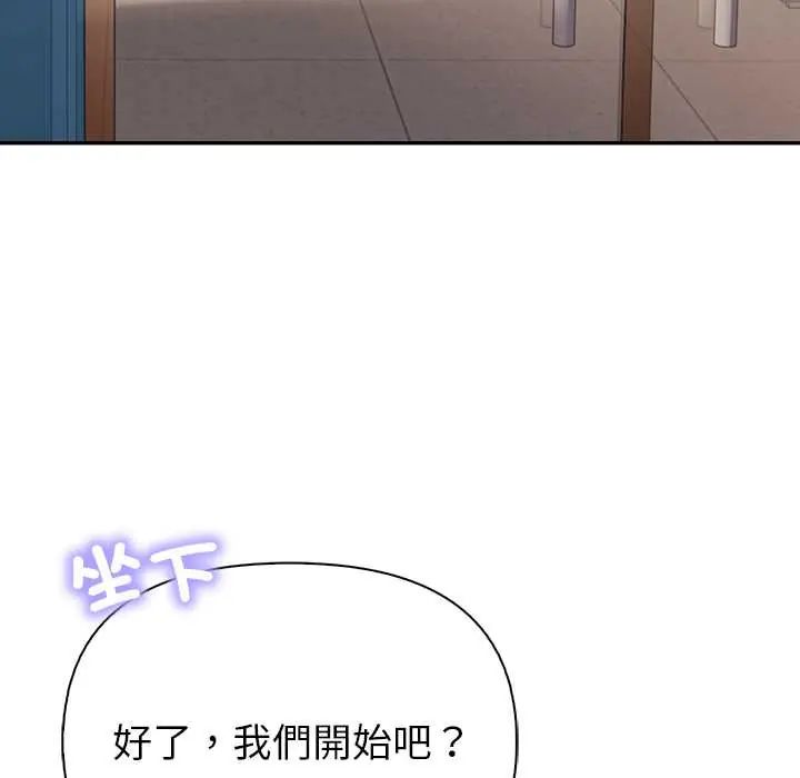 高薪兼职的代价第4話