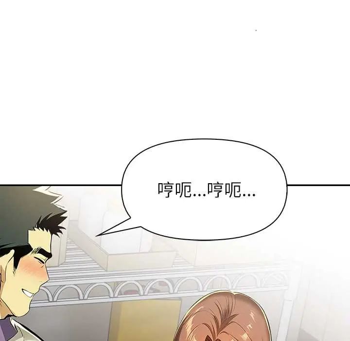 高薪兼职的代价第4话