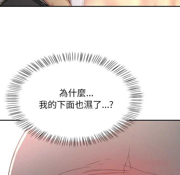 高薪兼职的代价第4話