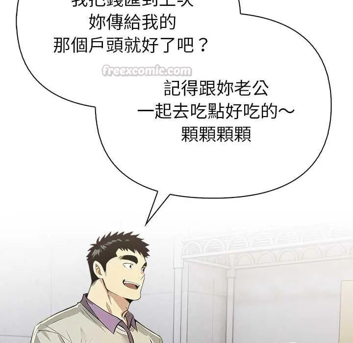 高薪兼职的代价第4話