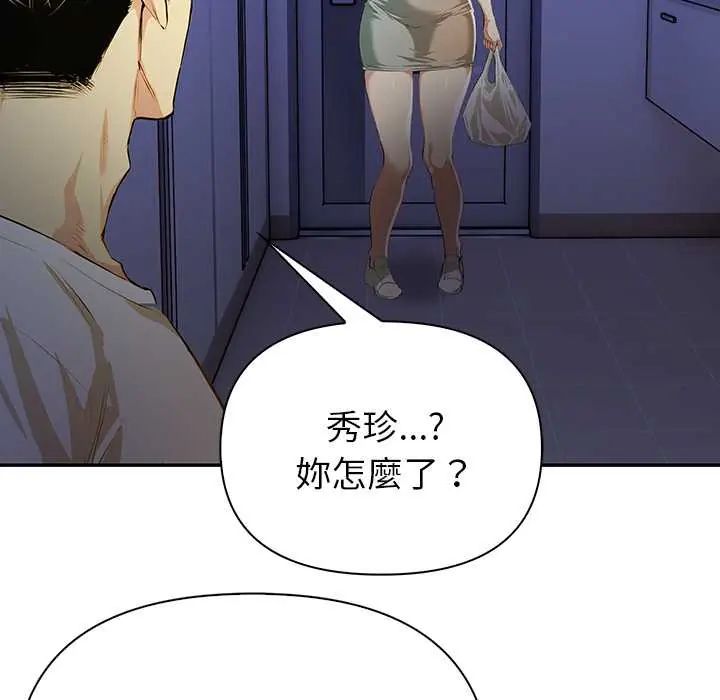 高薪兼职的代价第5話