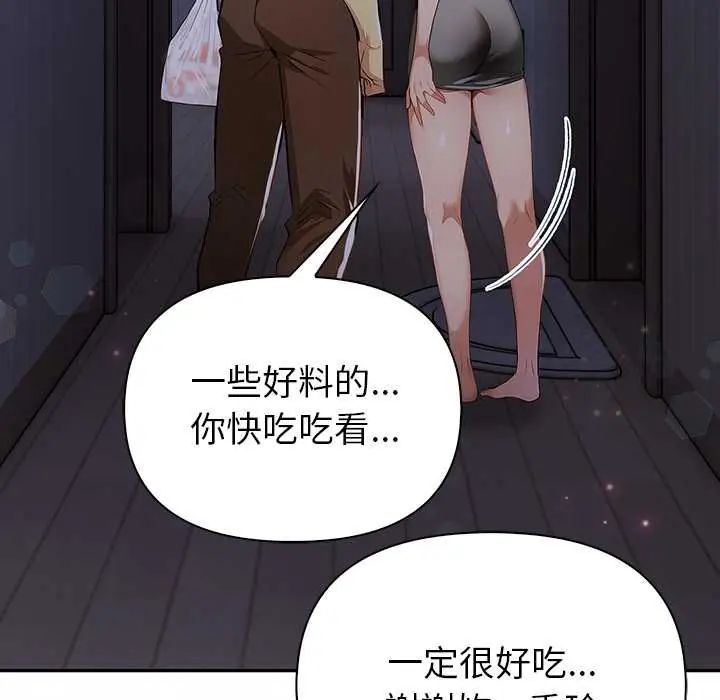 高薪兼职的代价第5話