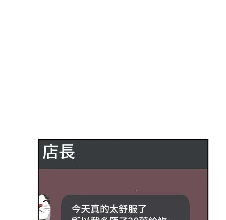 高薪兼职的代价第5話