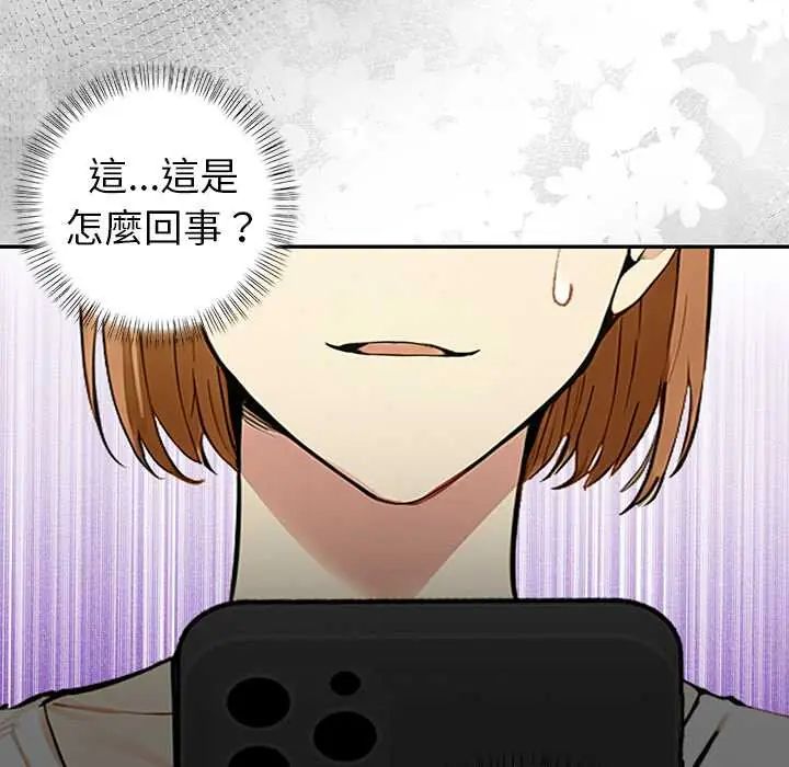 高薪兼职的代价第5話