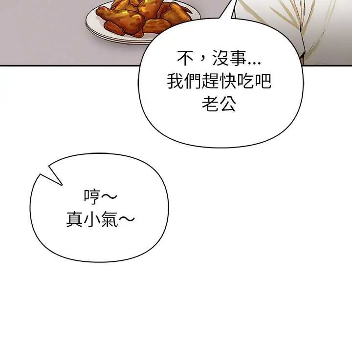 高薪兼职的代价第5话