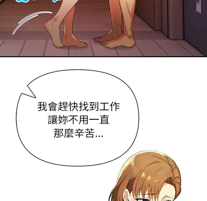 高薪兼职的代价第5話