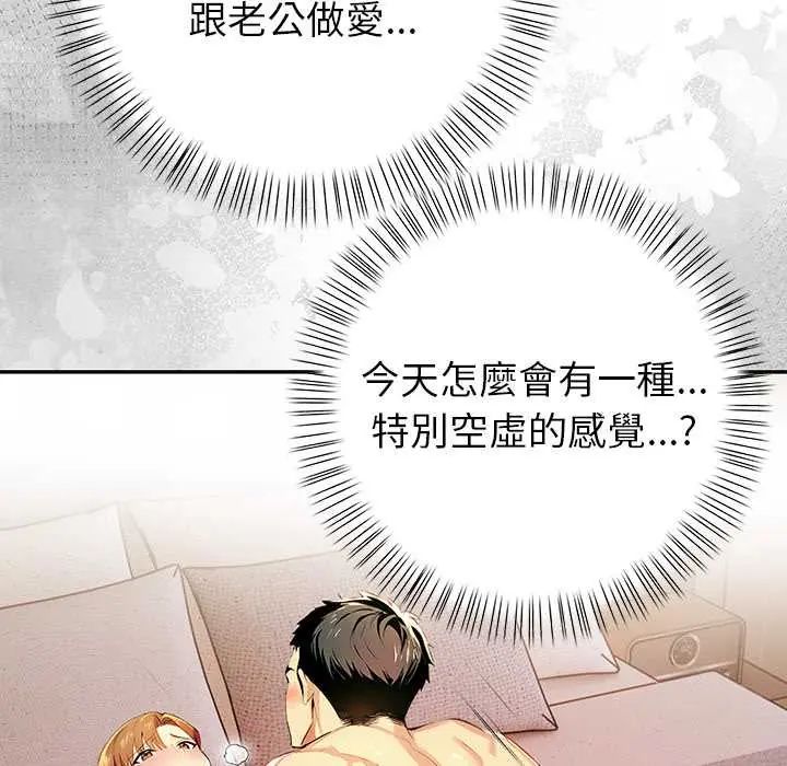 高薪兼职的代价第5話