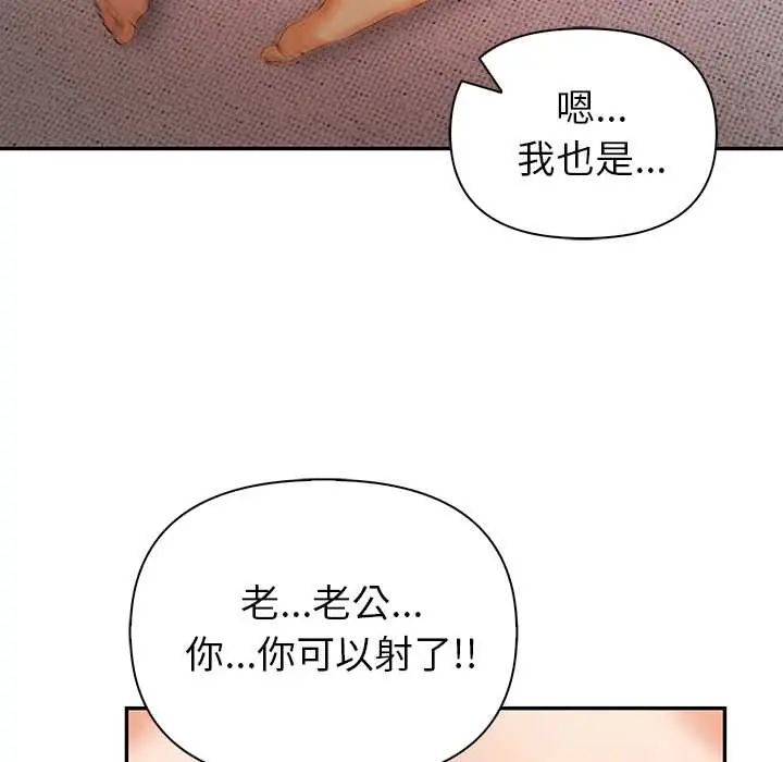高薪兼职的代价第5話