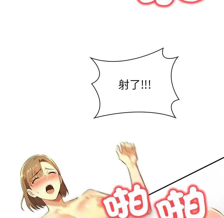 高薪兼职的代价第5話